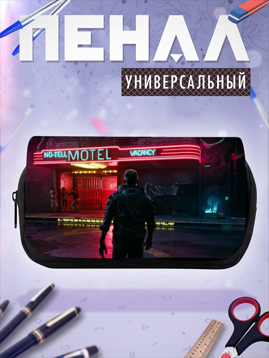 Пенал-косметичка Неоновый мотель ночью