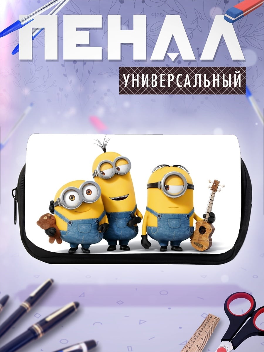 Пенал-косметичка Три миньона поют