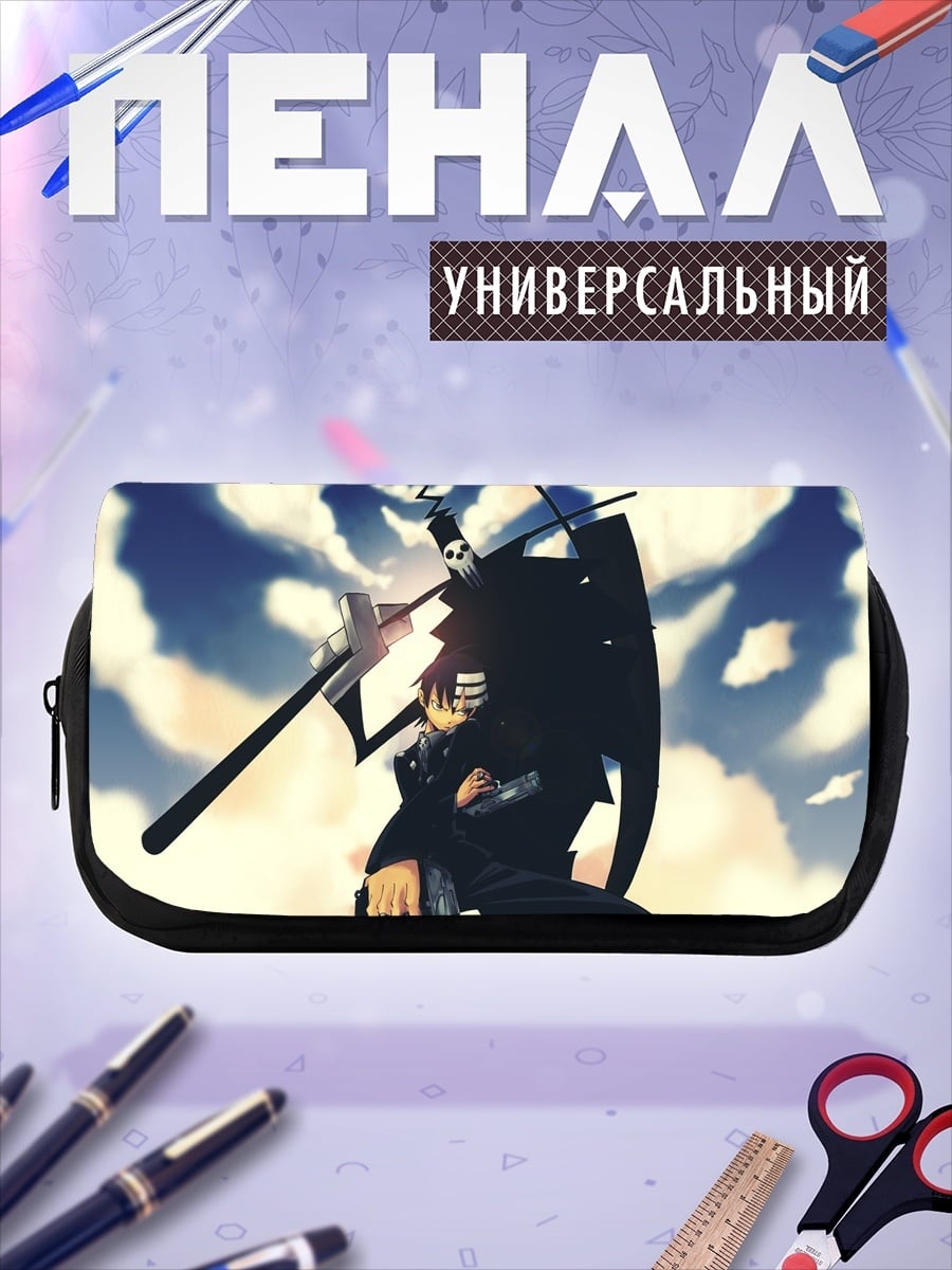 Пенал-косметичка Смертельный жнец