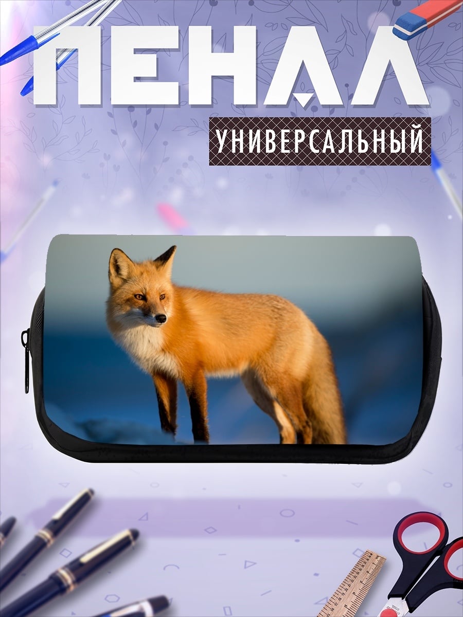 Пенал-косметичка Рыжий лис