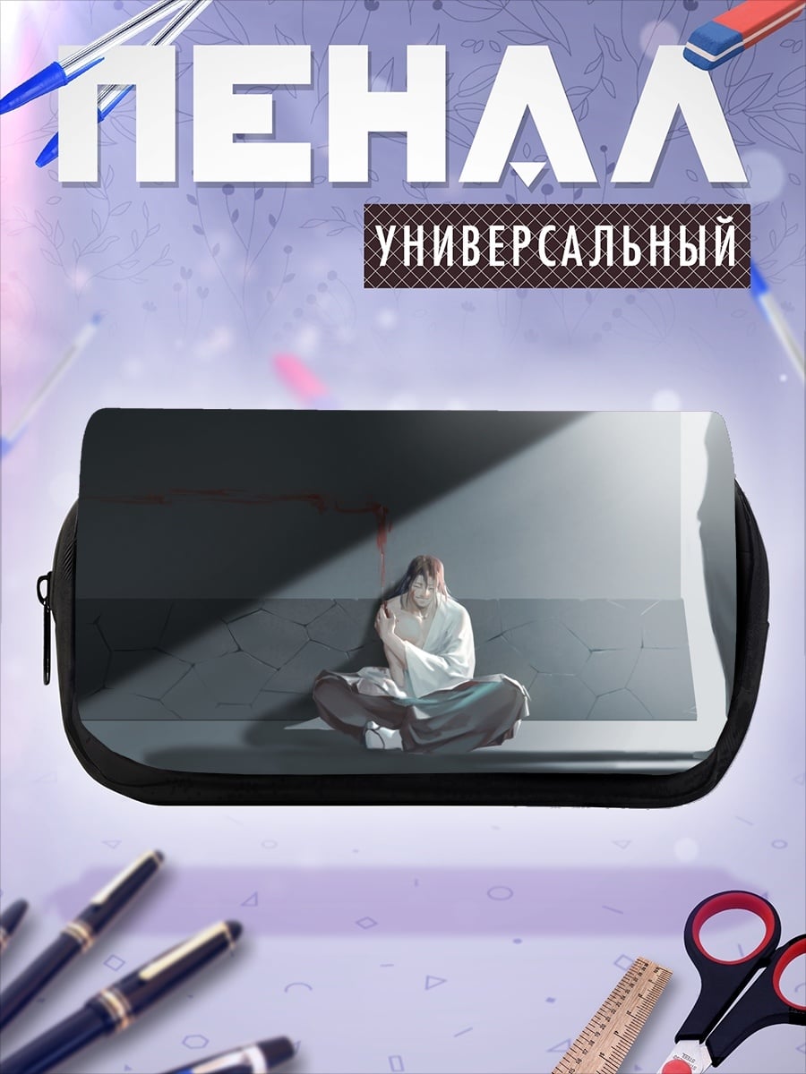 Пенал-косметичка Одиночество в свете