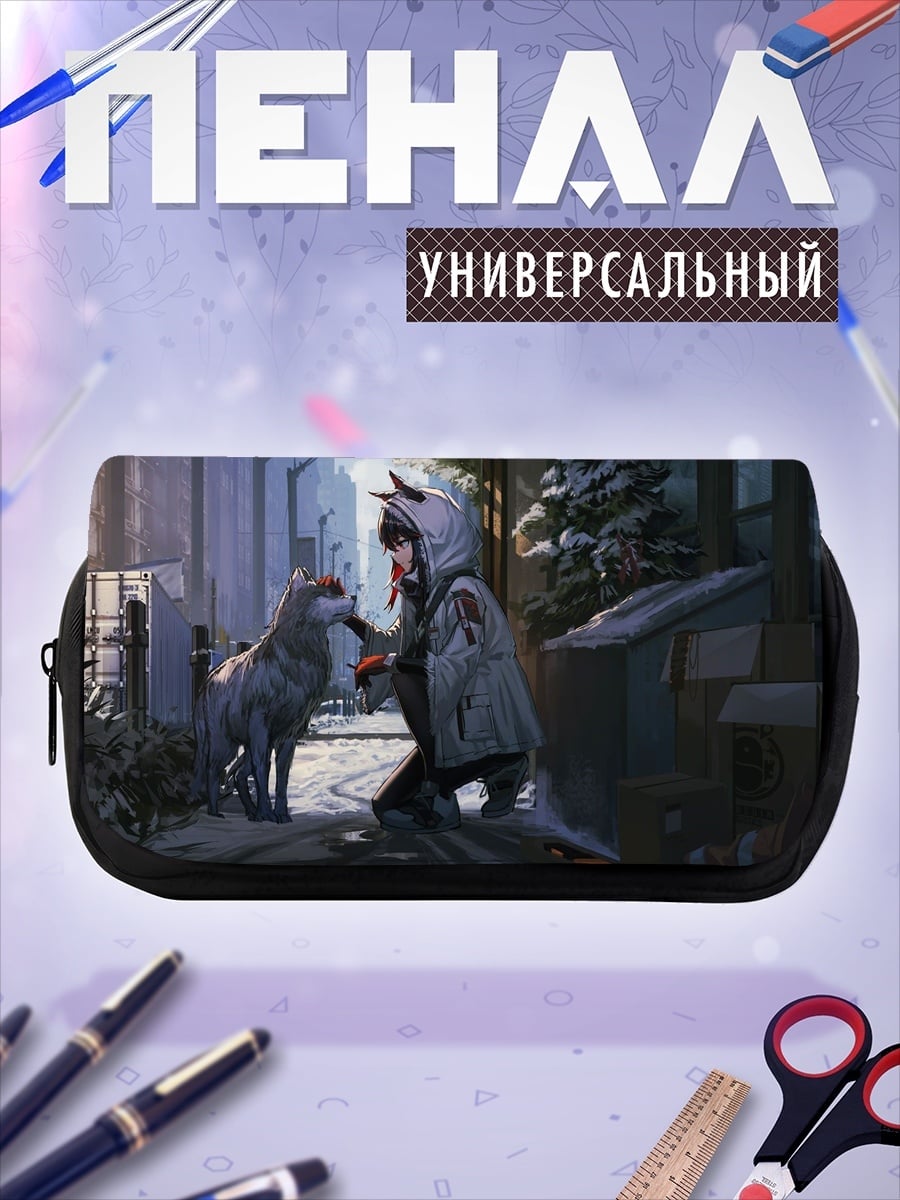 Пенал-косметичка Девушка и волк