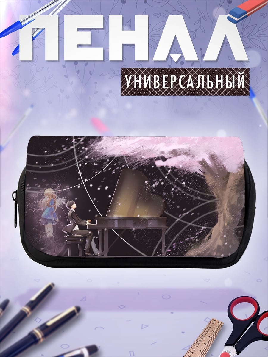 Пенал-косметичка Пианист под сакурой