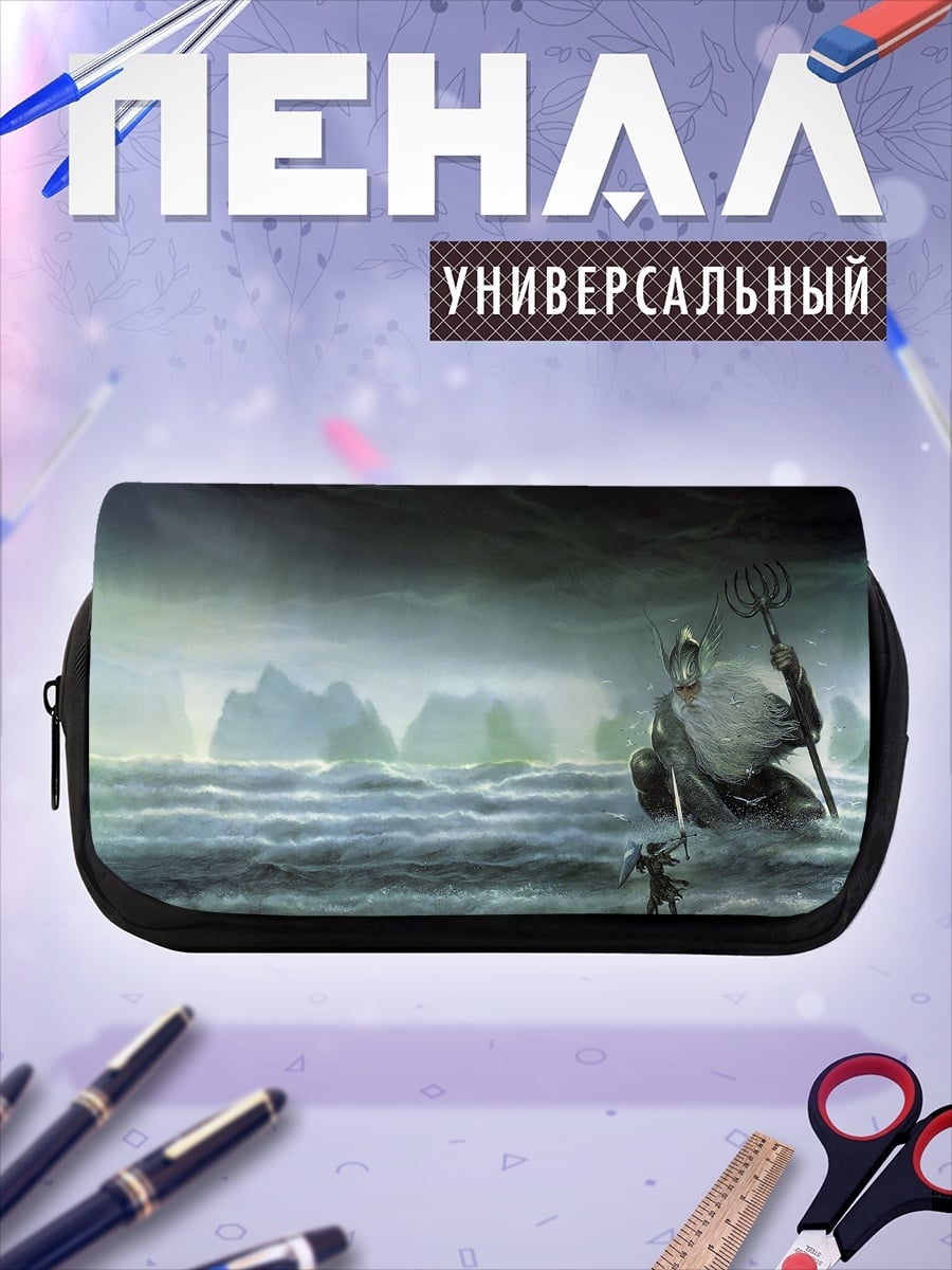 Пенал-косметичка Морской владыка