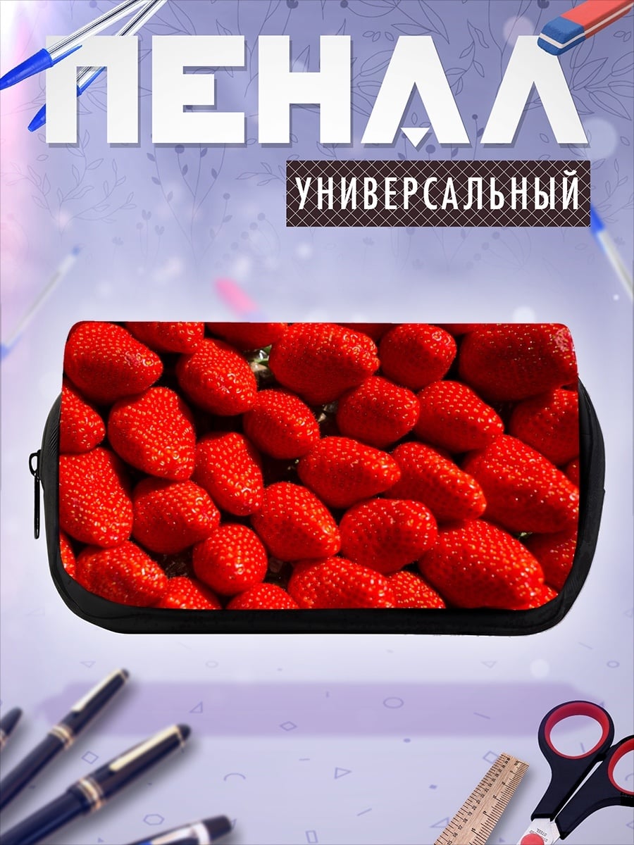 Пенал-косметичка Красная клубника