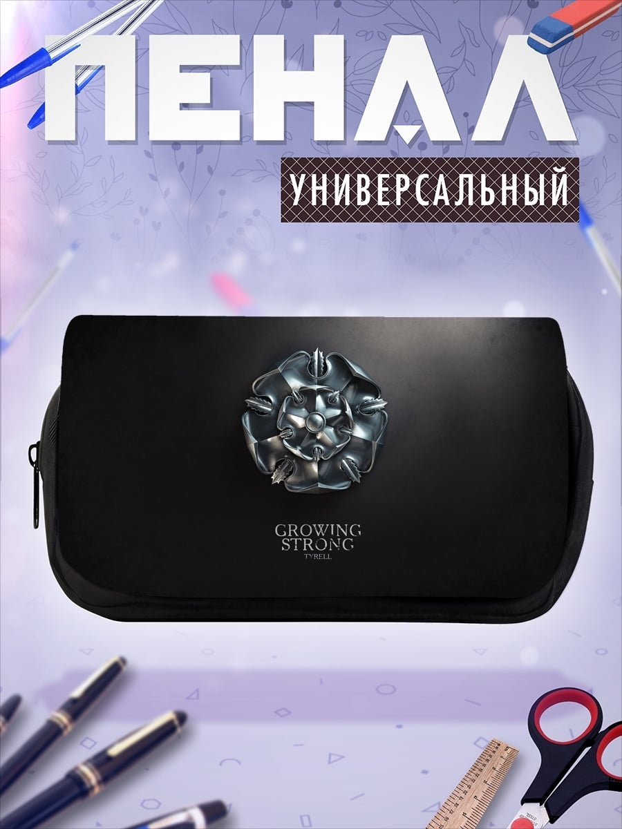 Пенал-косметичка Дом Таргариенов