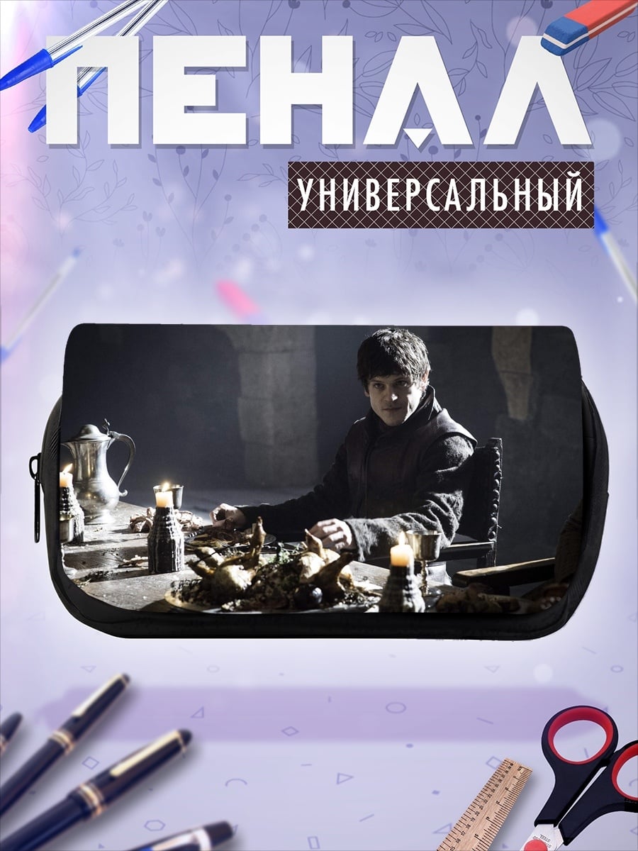 Пенал-косметичка Пир в темном замке