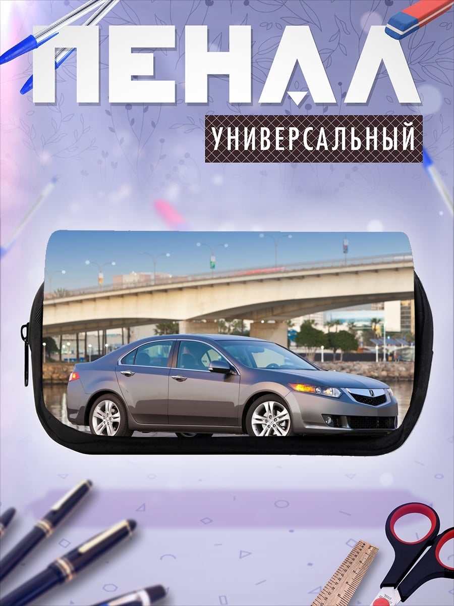Пенал-косметичка серый седан у реки
