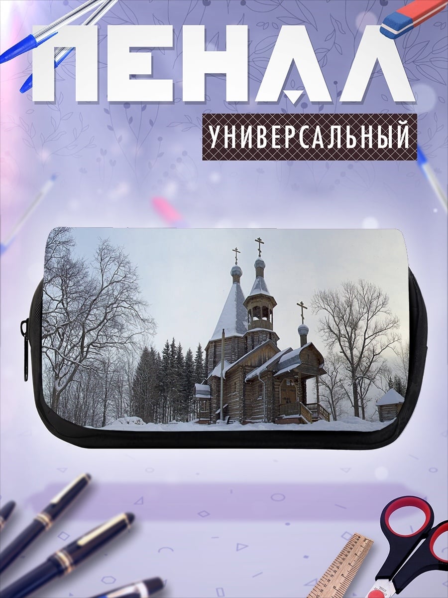Пенал-косметичка зимняя церковь в лесу