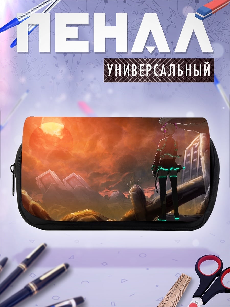 Пенал-косметичка Закат в другом мире
