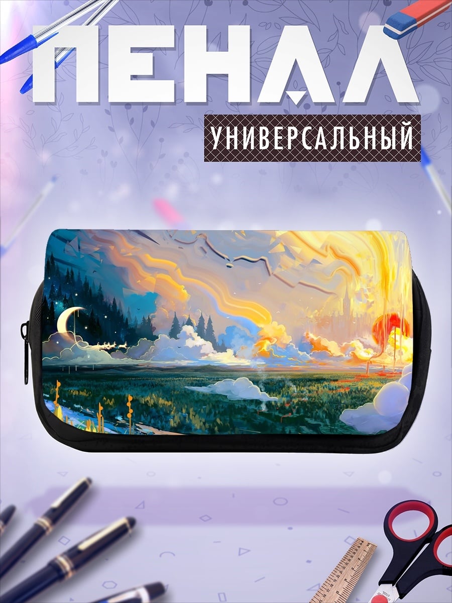 Пенал-косметичка фэнтези рассвет закат
