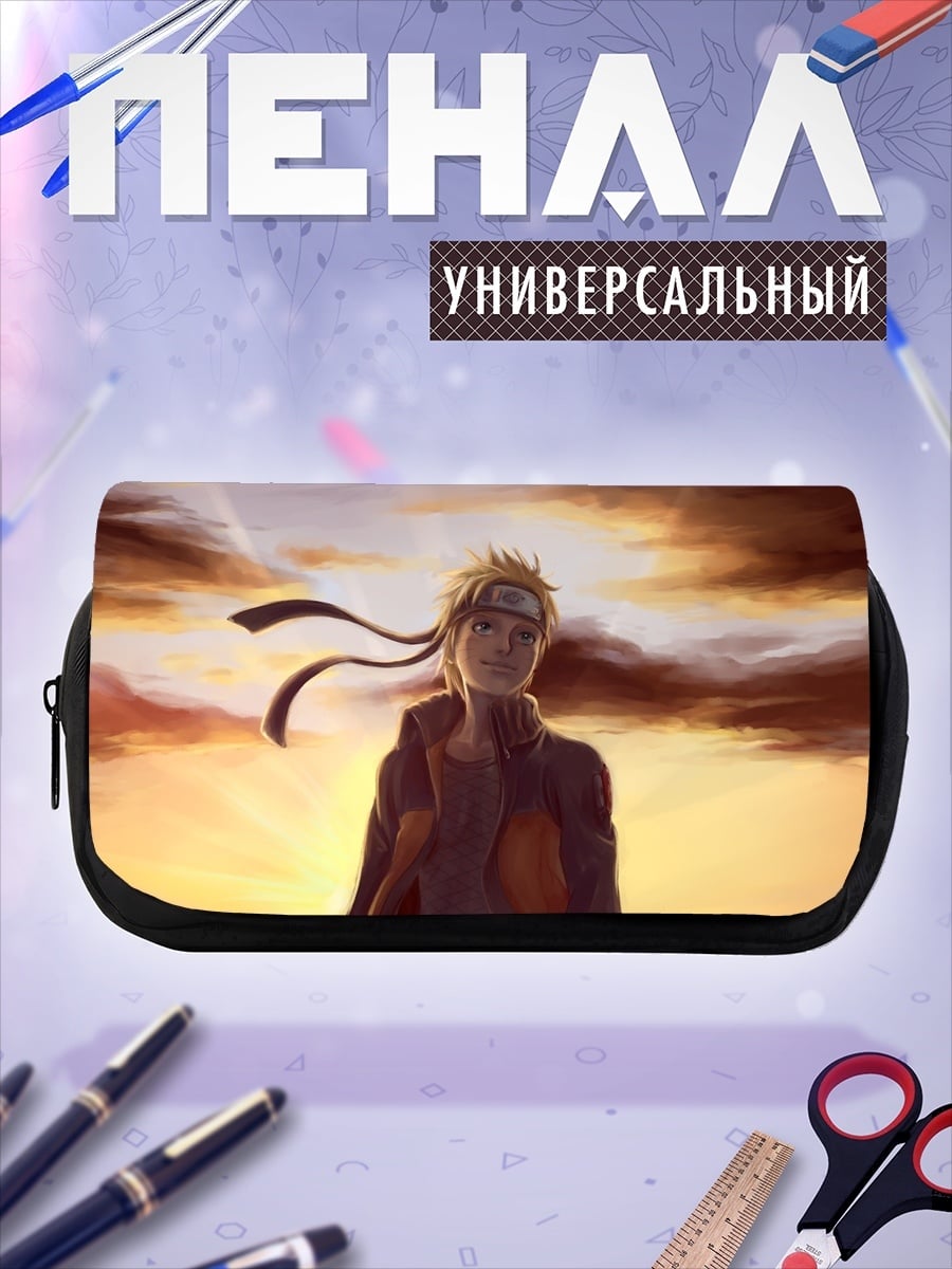 Пенал-косметичка наруто на закате