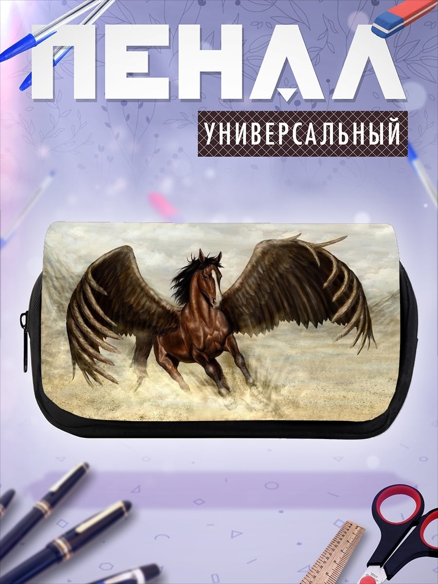 Пенал-косметичка Крылатый конь Пегас