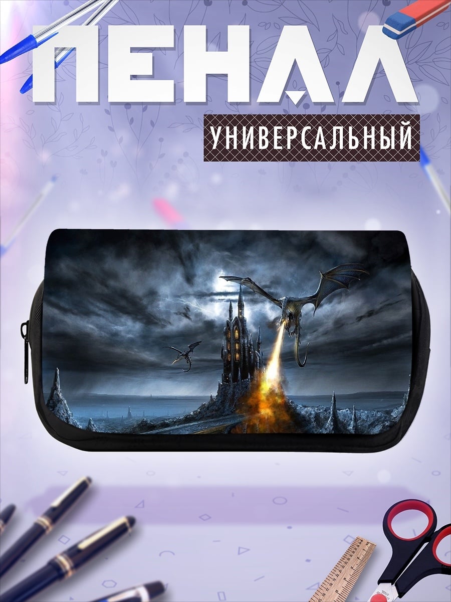 Пенал-косметичка Дракон над замком