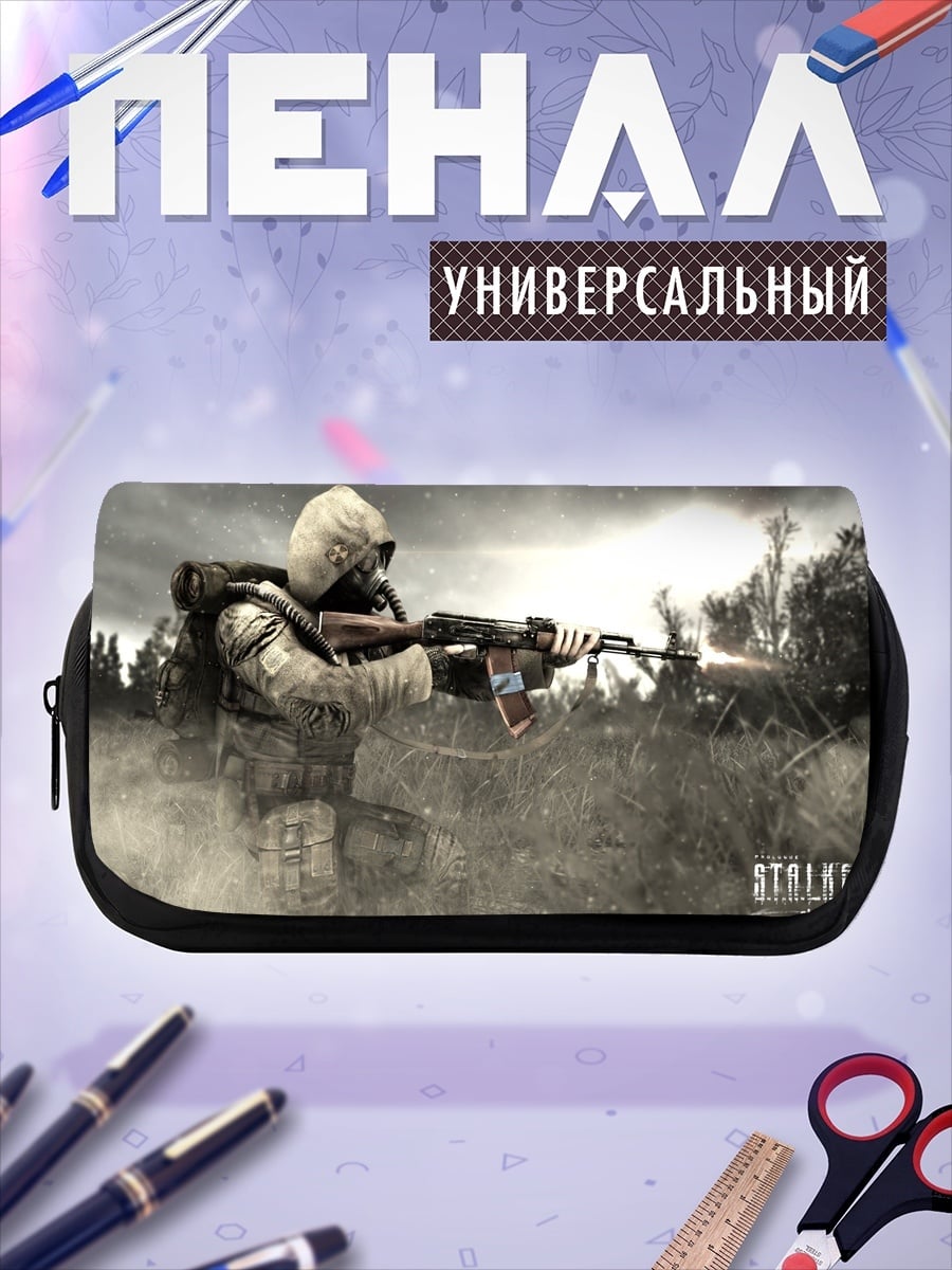 Пенал-косметичка Сталкер в зоне