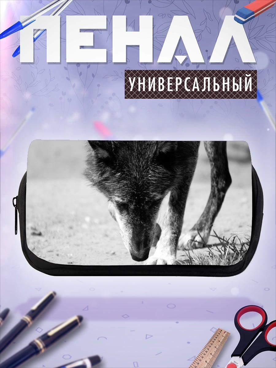 Пенал-косметичка Черно-белый волк