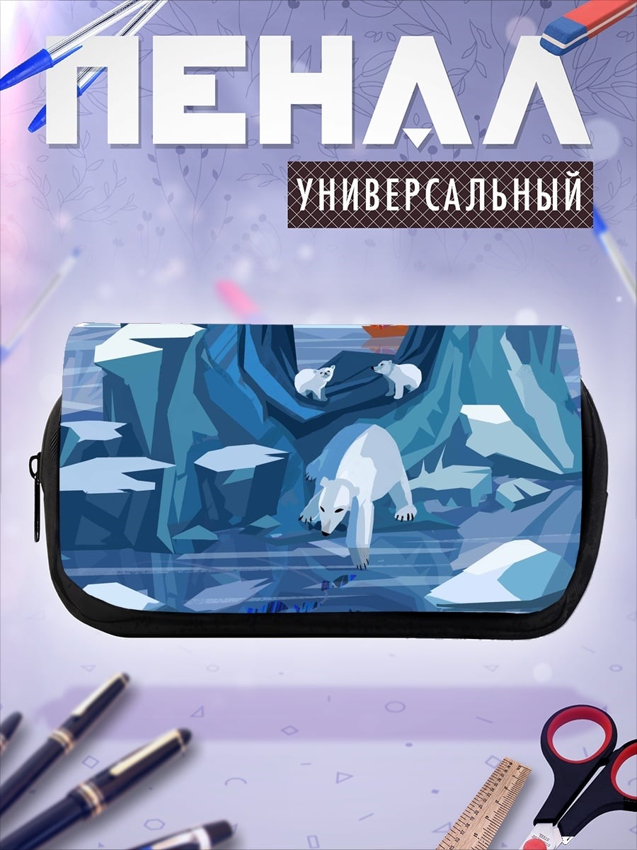 Пенал-косметичка Арктический пейзаж с белым медведем