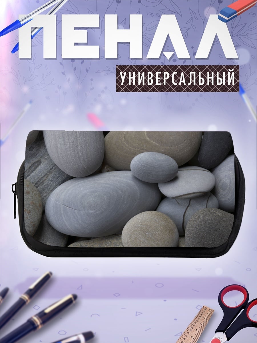 Пенал-косметичка Гладкие камни на берегу
