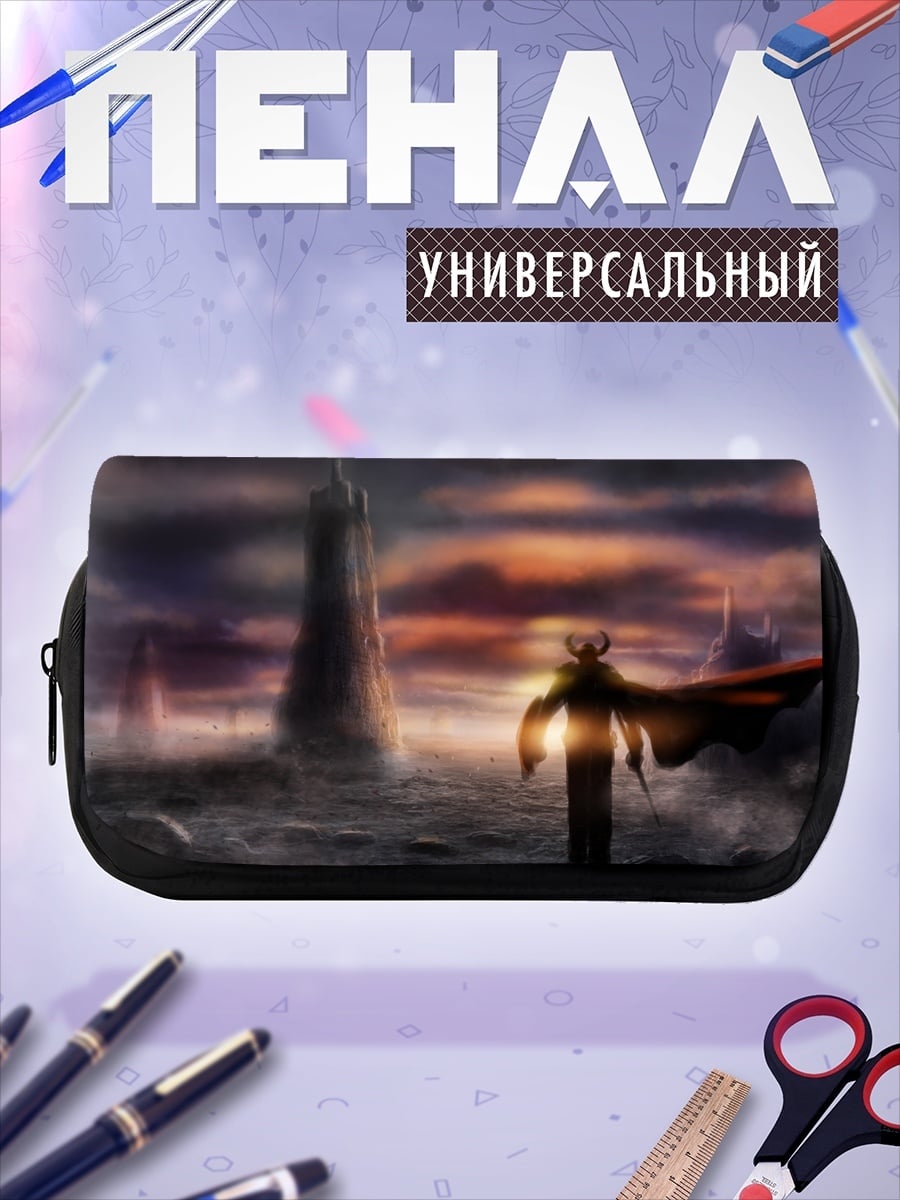 Пенал-косметичка Тёмный маг в плаще