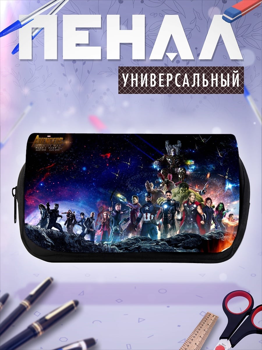 Пенал-косметичка Все герои Мстителей