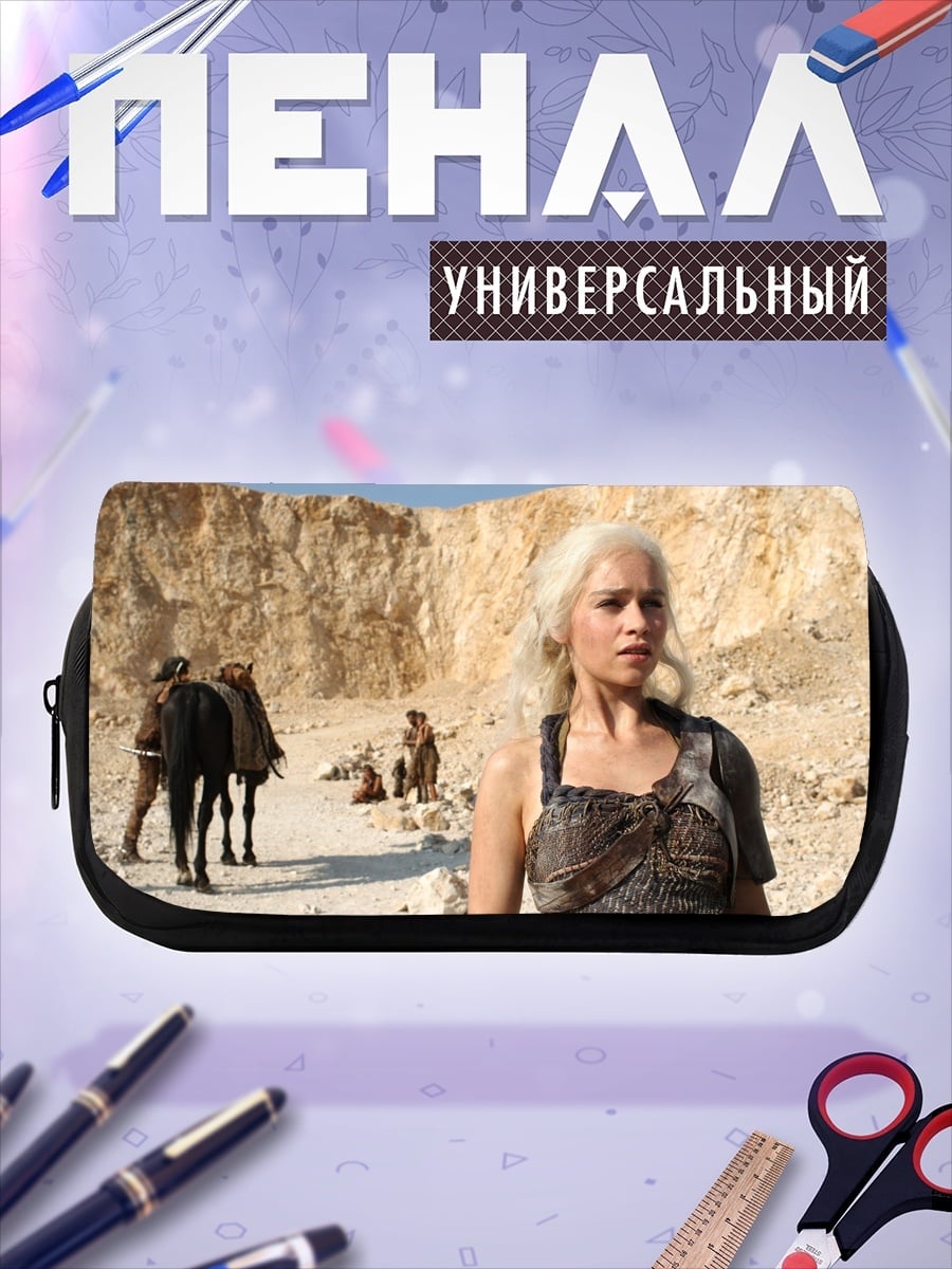 Пенал-косметичка Дейенерис Таргариен пустыня