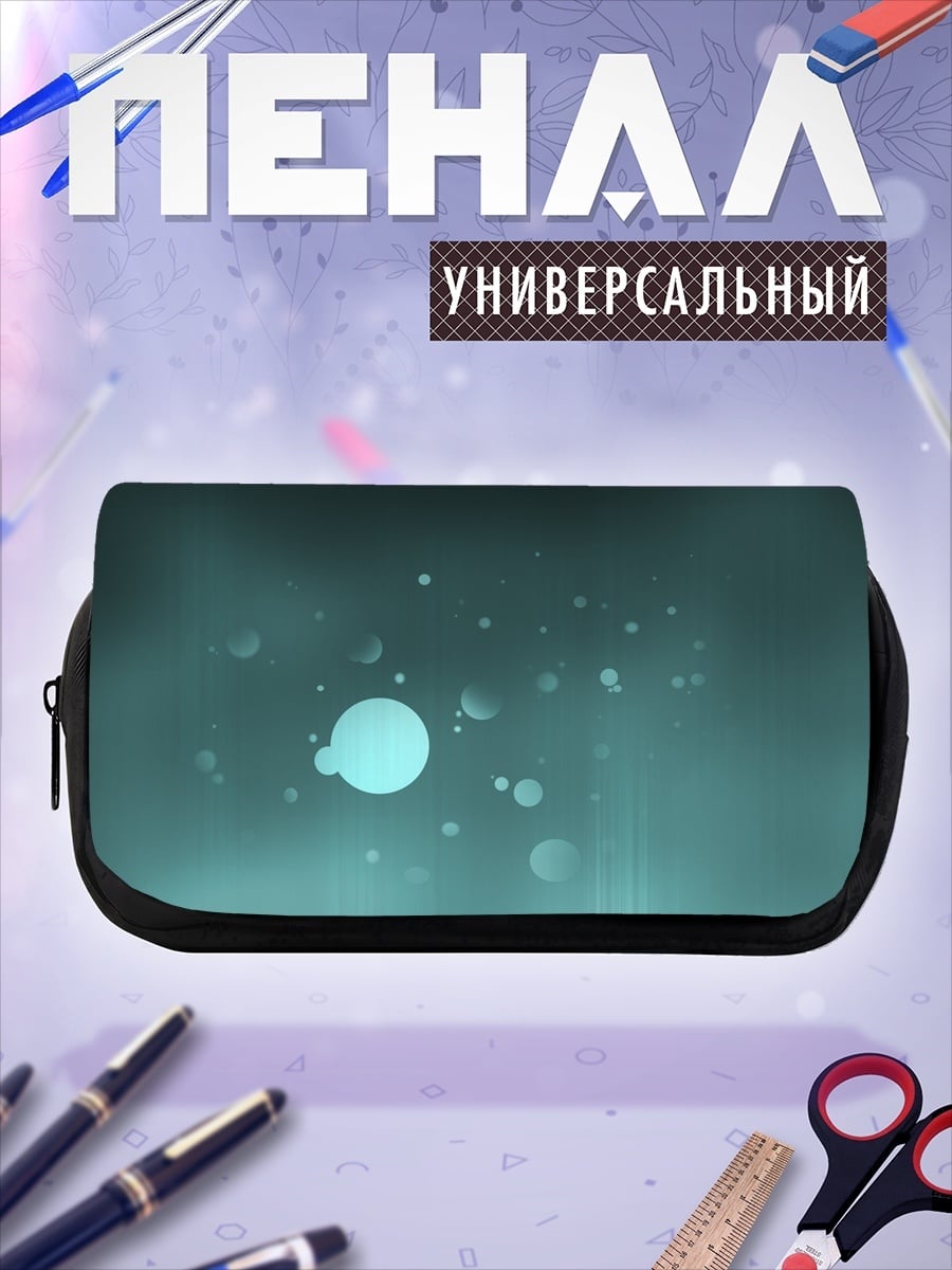 Пенал-косметичка Светящиеся пузырьки в воде