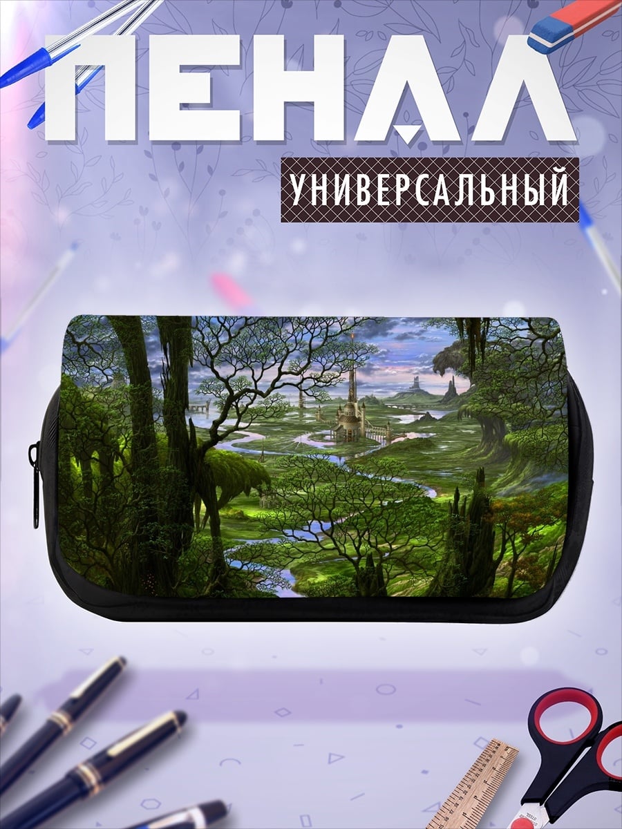 Пенал-косметичка Затерянный город