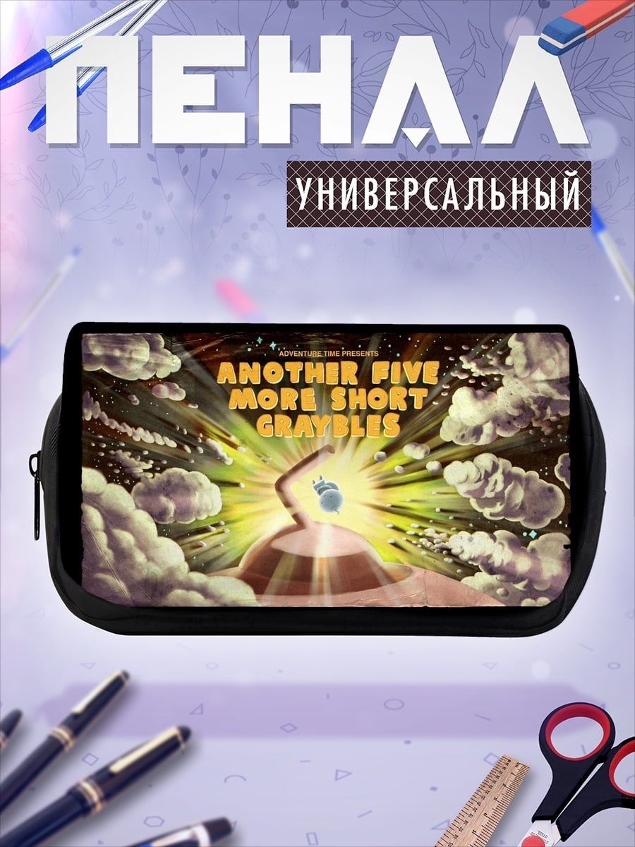Пенал-косметичка Another Five Short