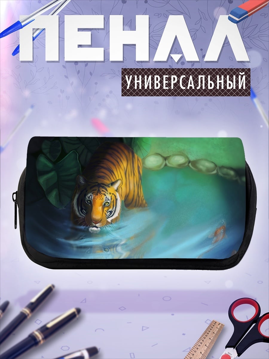 Пенал-косметичка Тигр у воды
