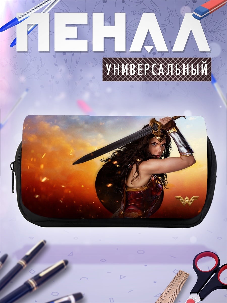 Пенал-косметичка Чудо Женщина с мечом