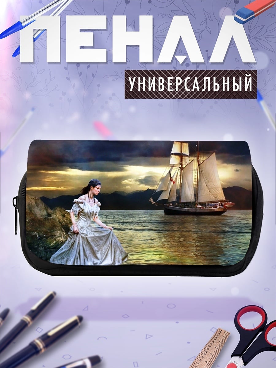 Пенал-косметичка Девушка и парусник