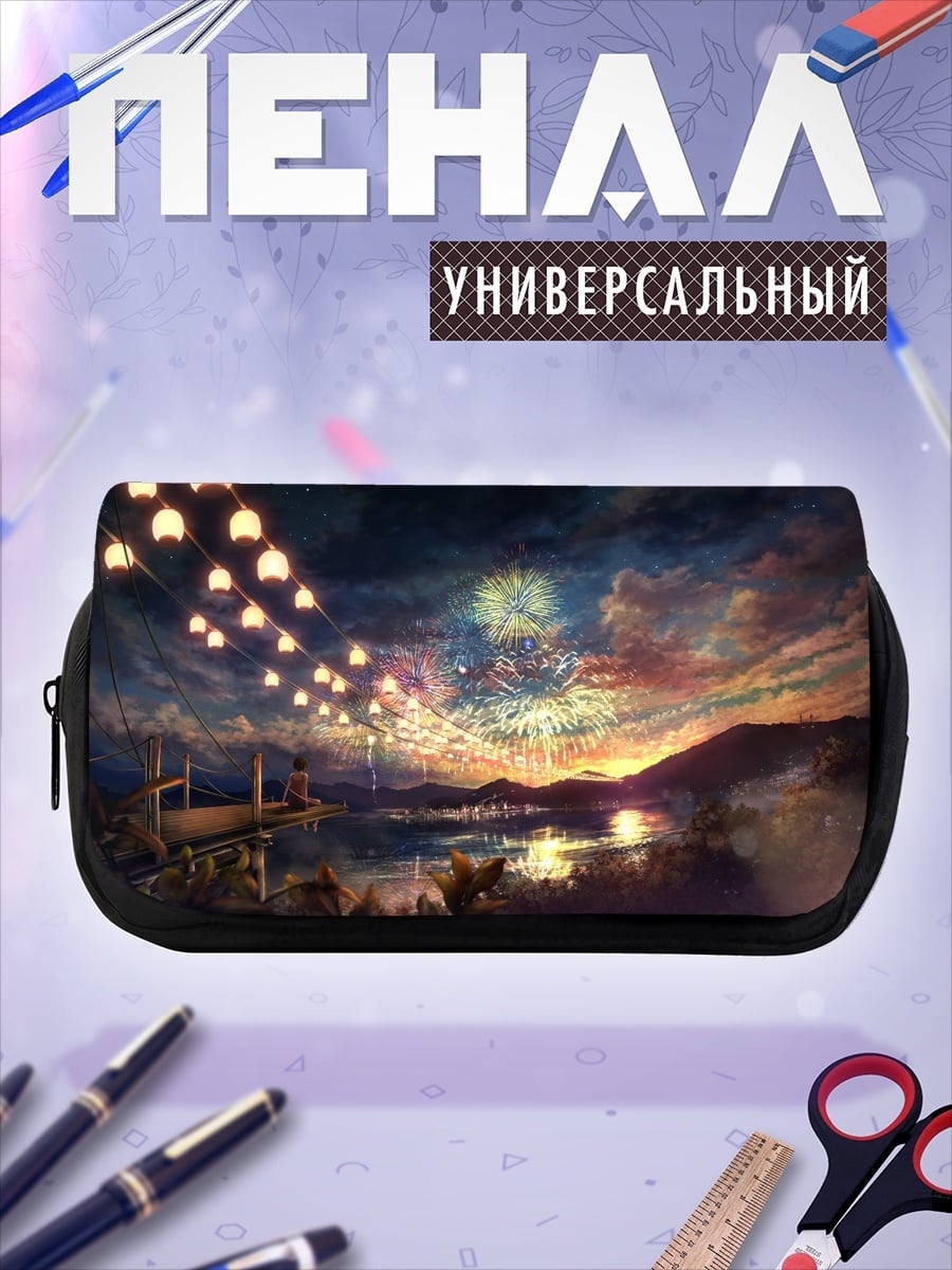 Пенал-косметичка Ночной фейерверк над озером