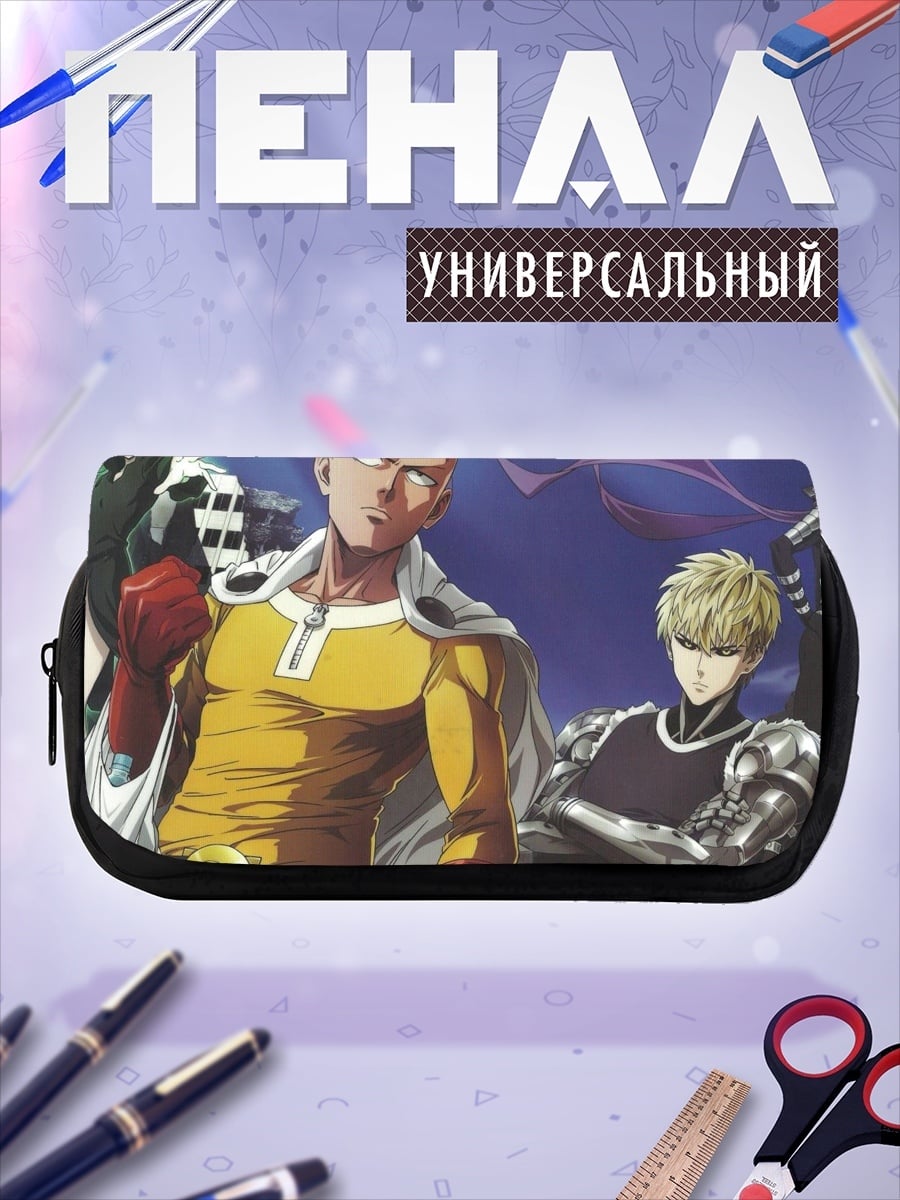 Пенал-косметичка герои Ванпанчмен