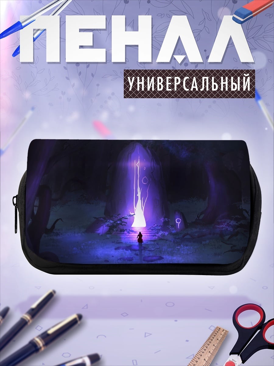 Пенал-косметичка Фиолетовый портал в лесу
