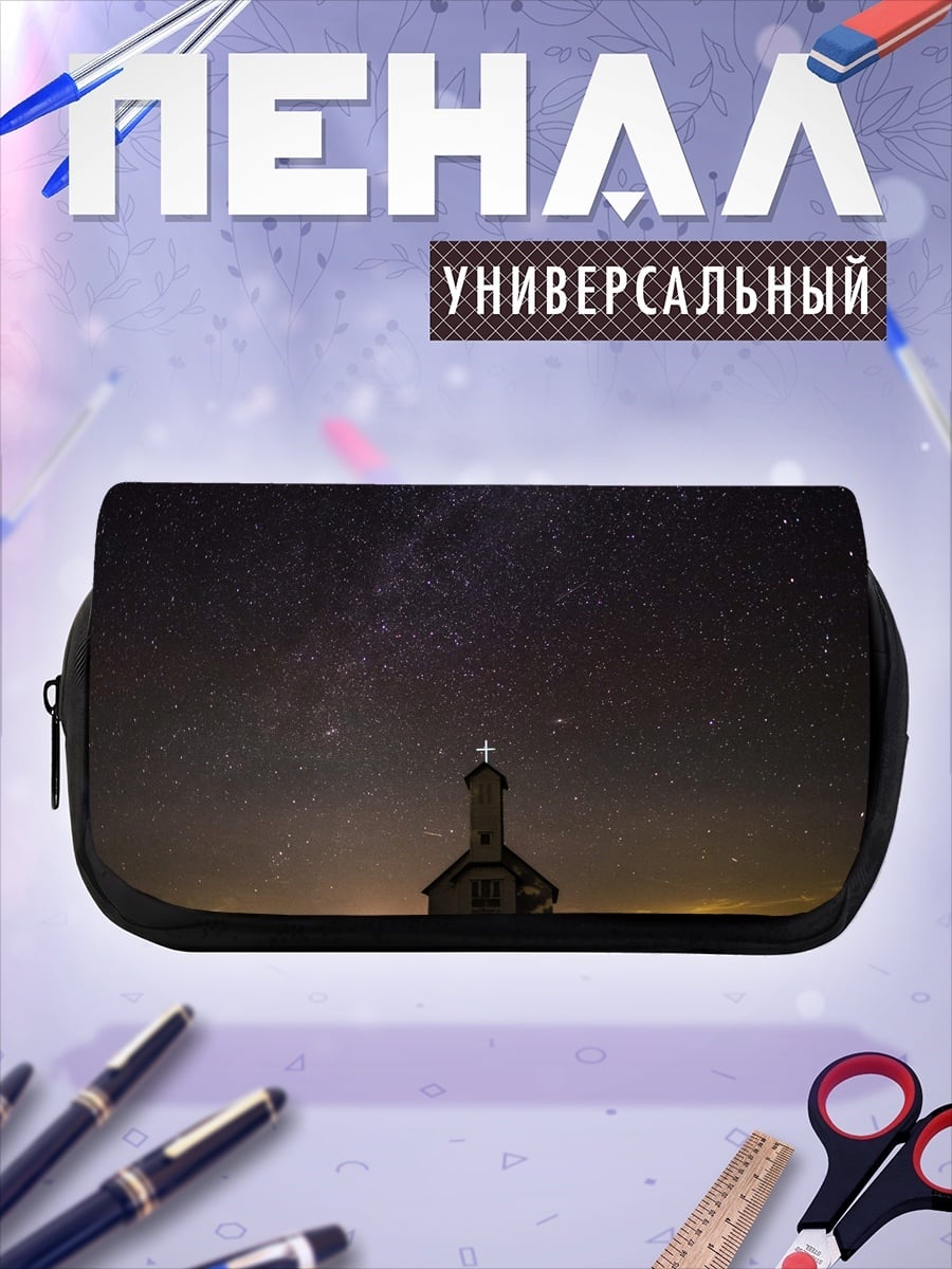 Пенал-косметичка Церковь под звездами