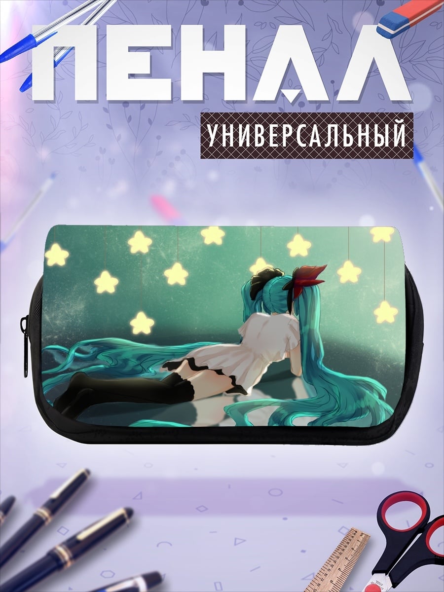 Пенал-косметичка Мику и звезды