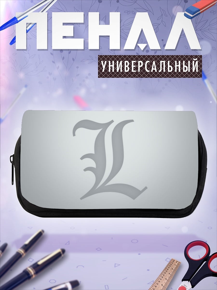 Пенал-косметичка Символ L