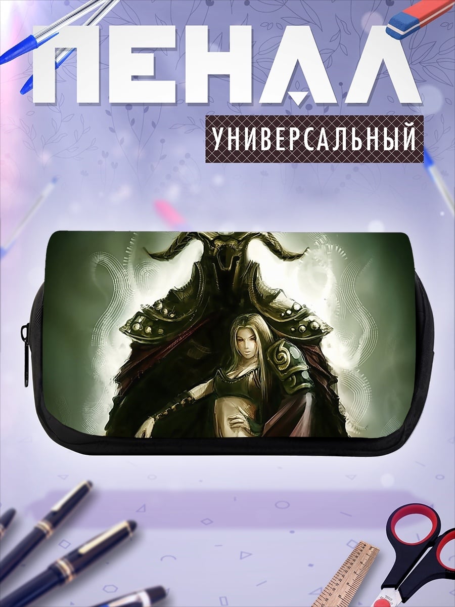 Пенал-косметичка Тёмный властелин и принцесса