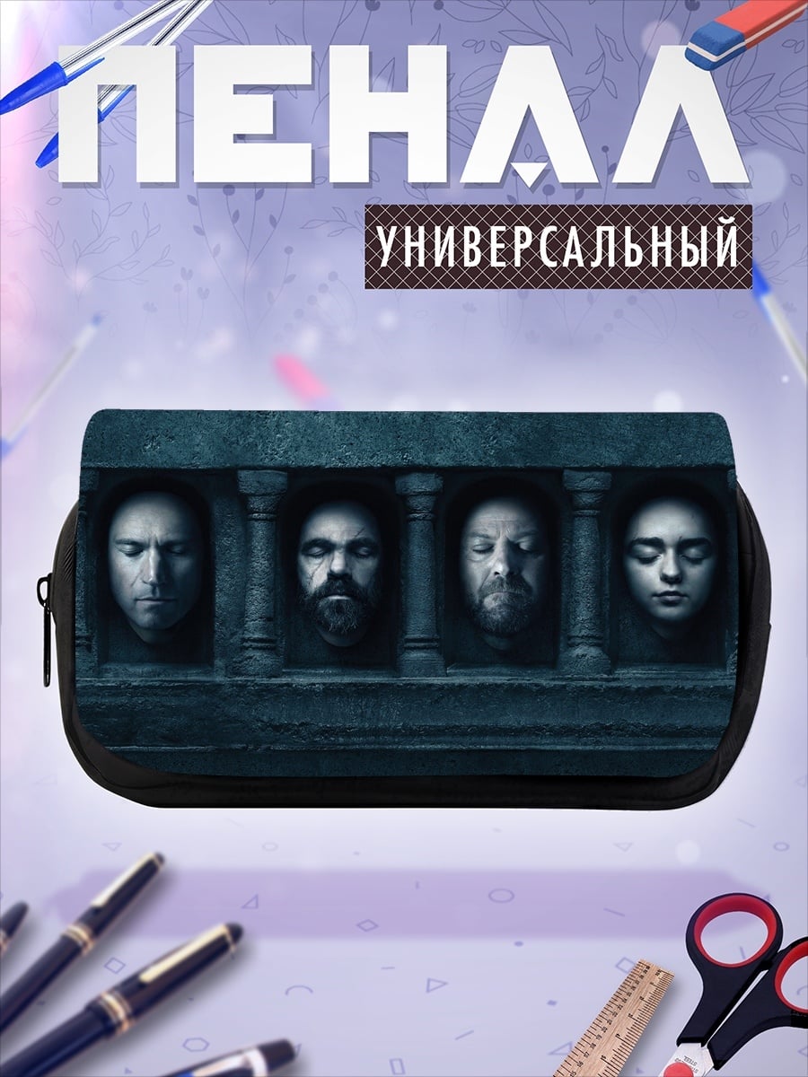 Пенал-косметичка Головы на стене