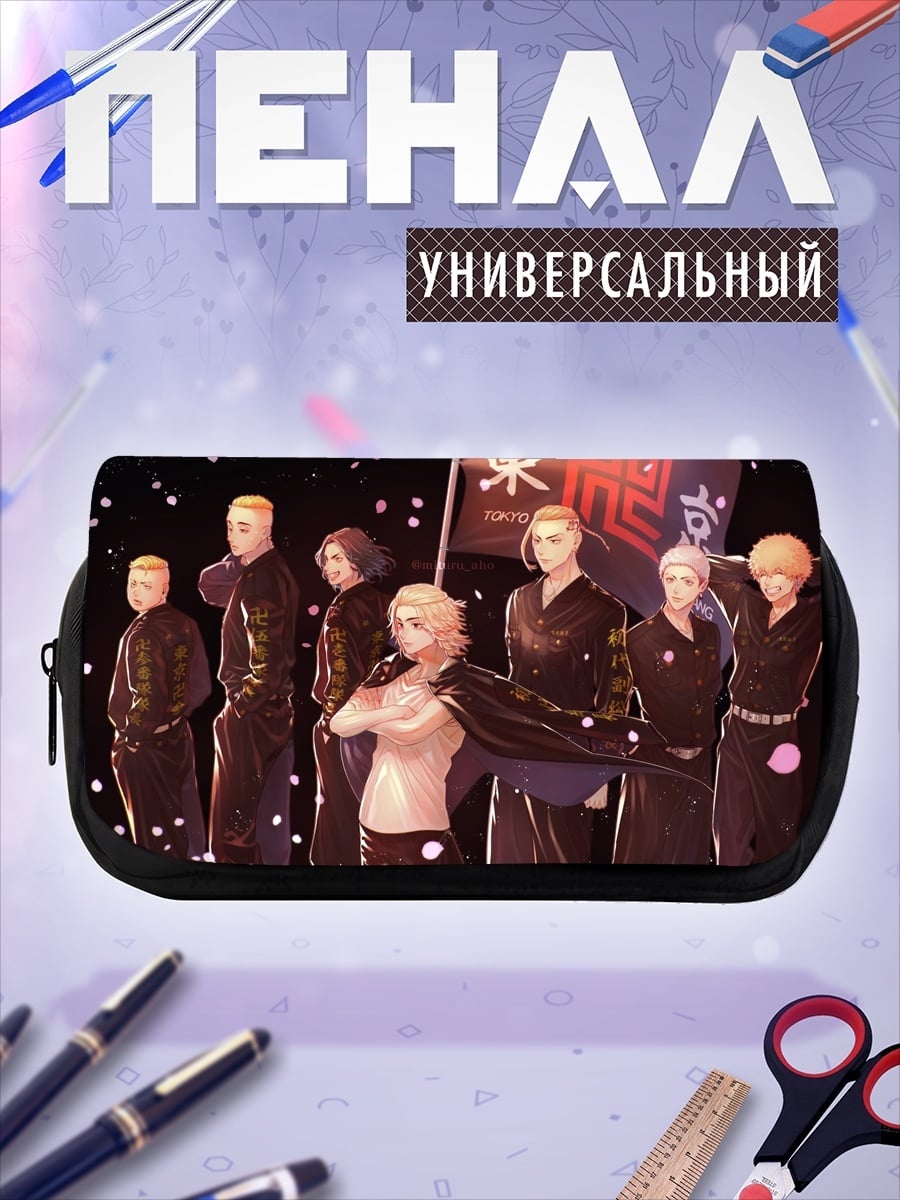 Пенал-косметичка Токийские мстители банда