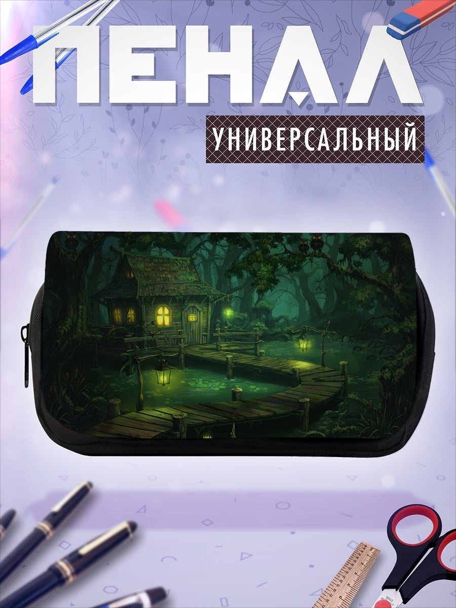 Пенал-косметичка Домик в туманном лесу
