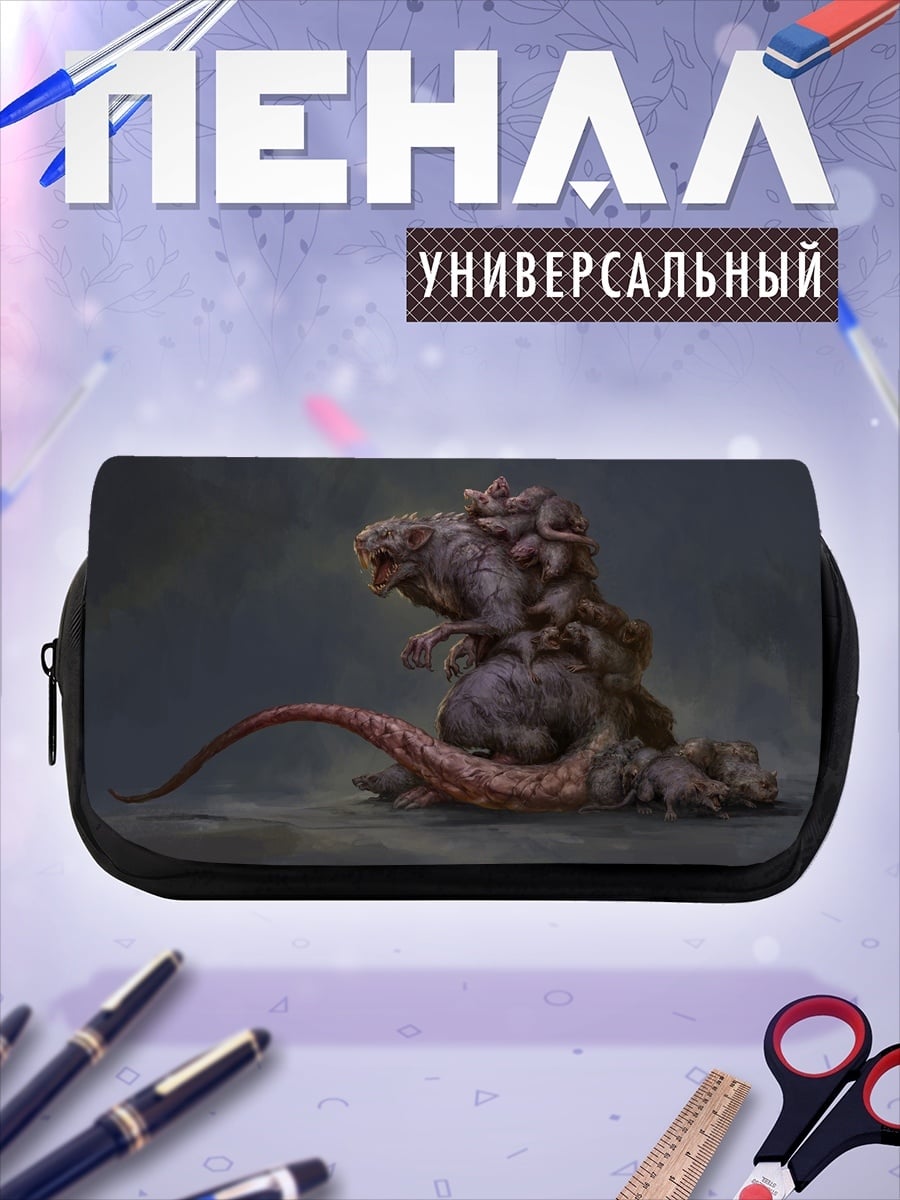 Пенал-косметичка Мутировавшая крыса монстр