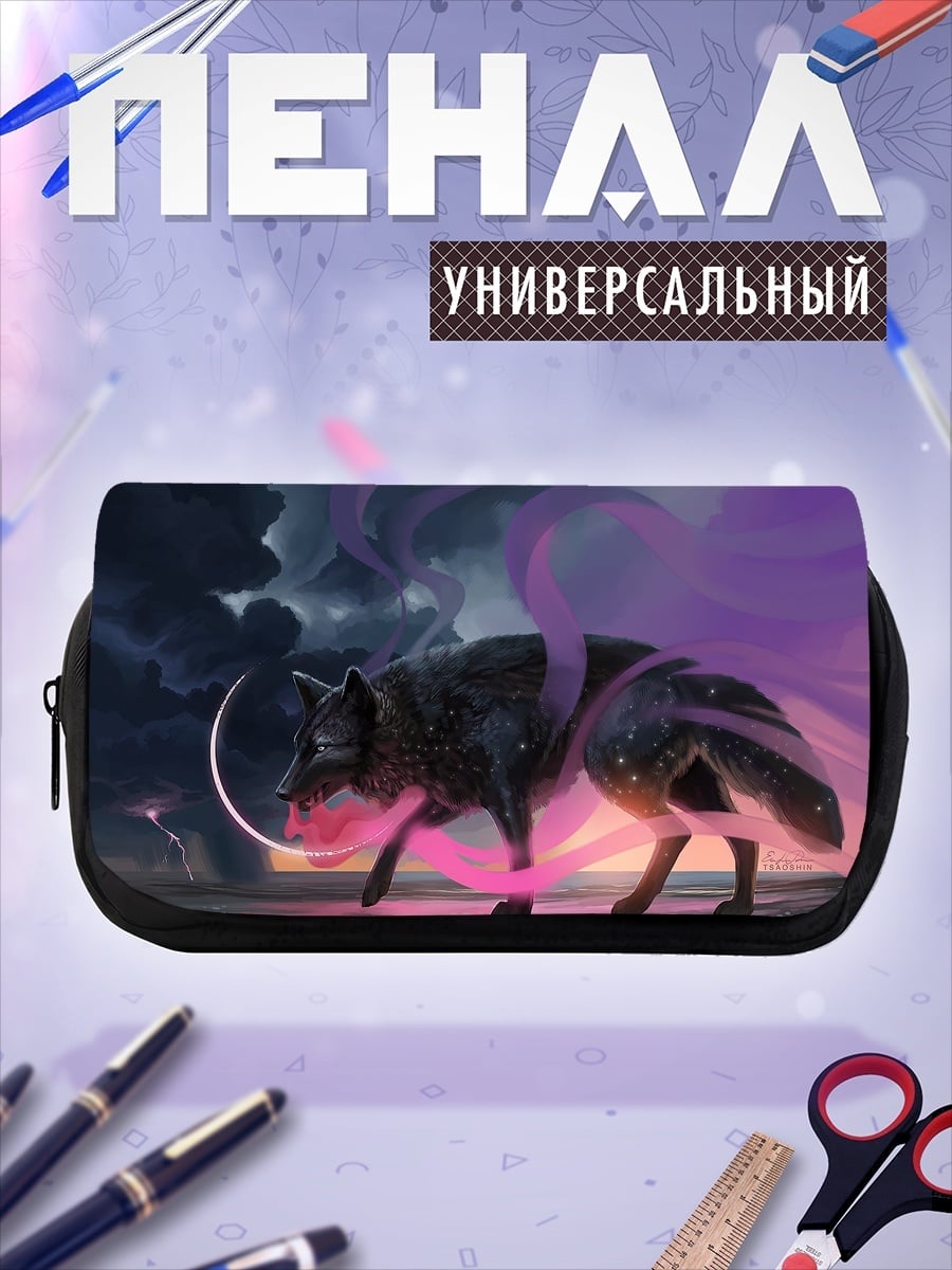Пенал-косметичка Магический волк космос
