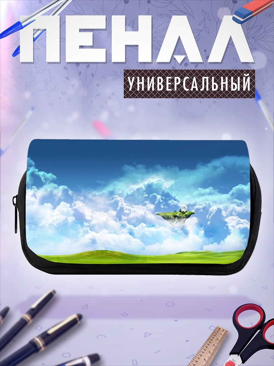 Пенал-косметичка Летающий остров небо