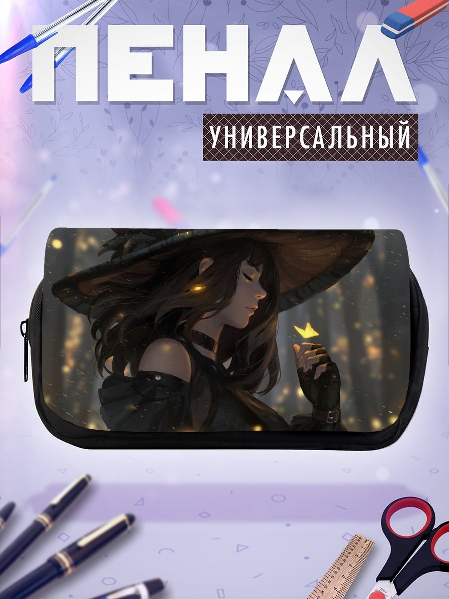 Пенал-косметичка Ведьма с бабочкой