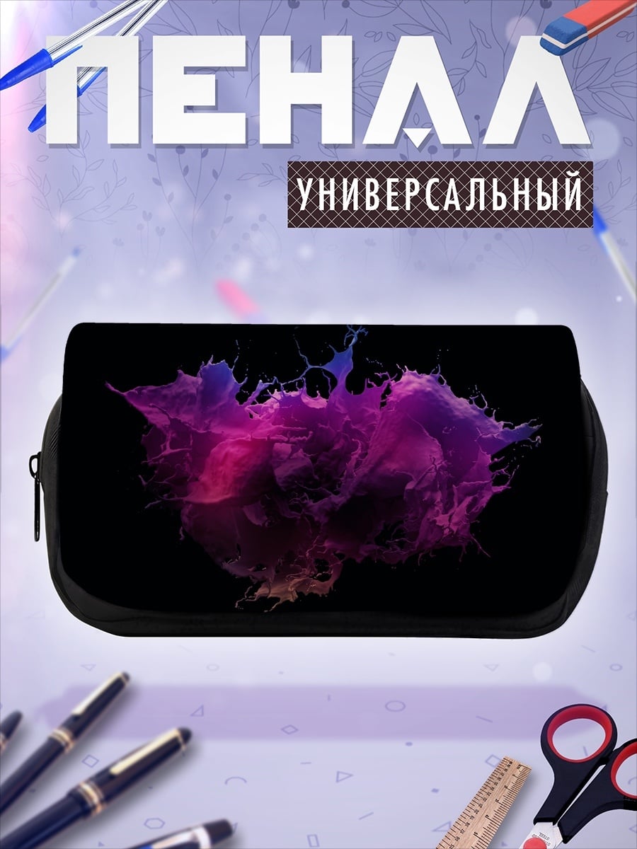 Пенал-косметичка Фиолетовое облако