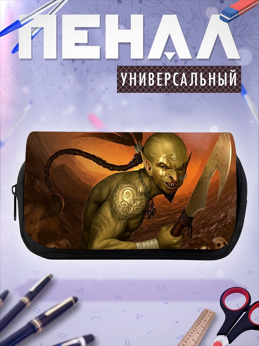 Пенал-косметичка Черный автомобиль на траве