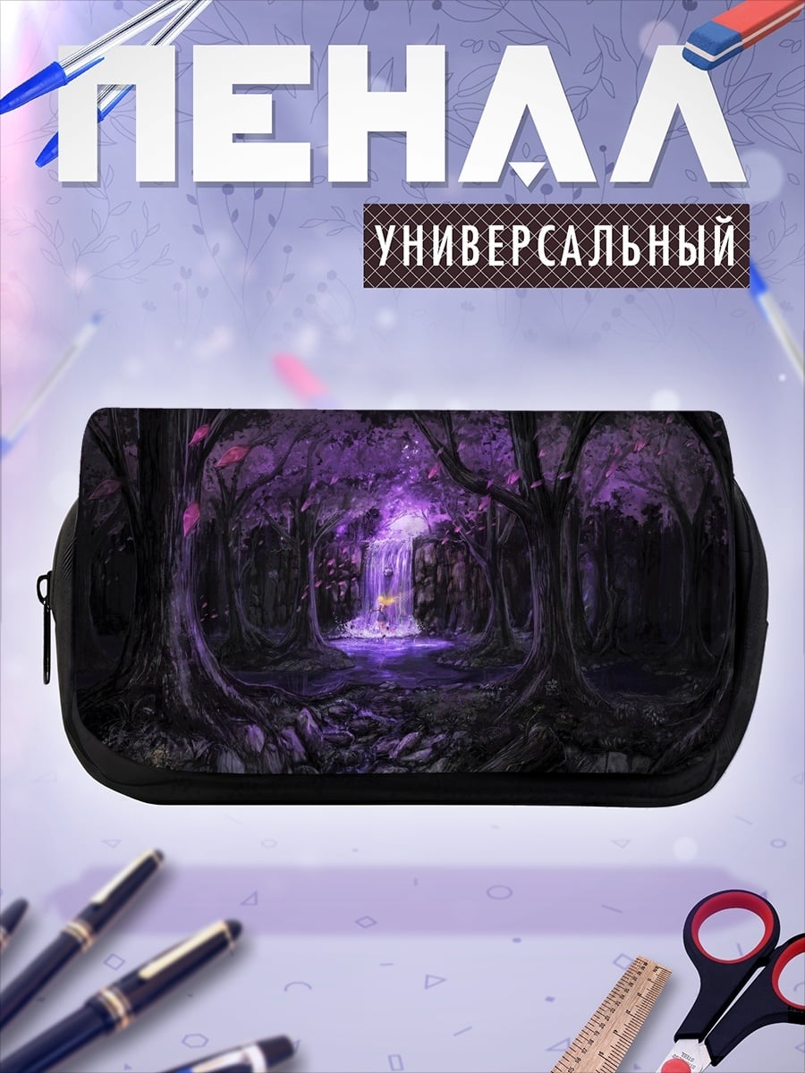 Пенал-косметичка Фиолетовый лес