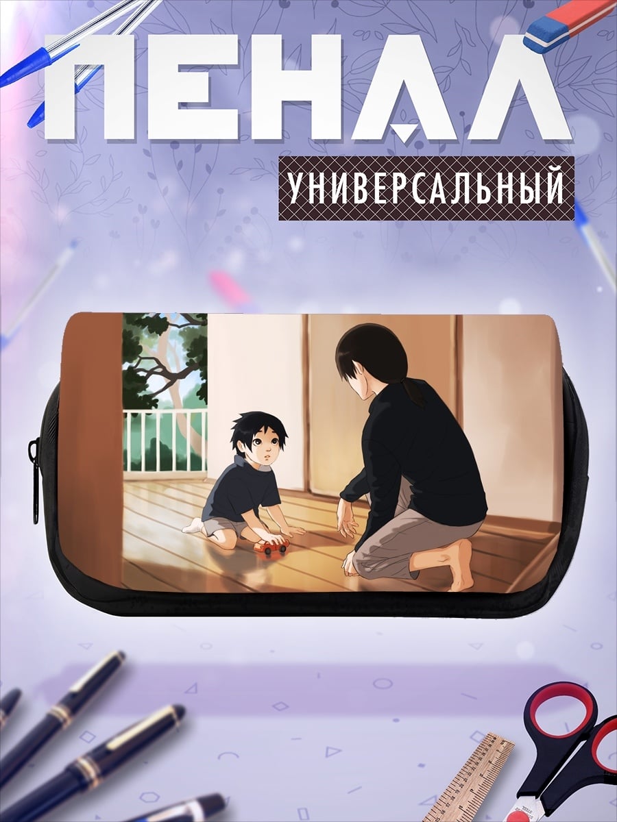 Пенал-косметичка Отец и сын