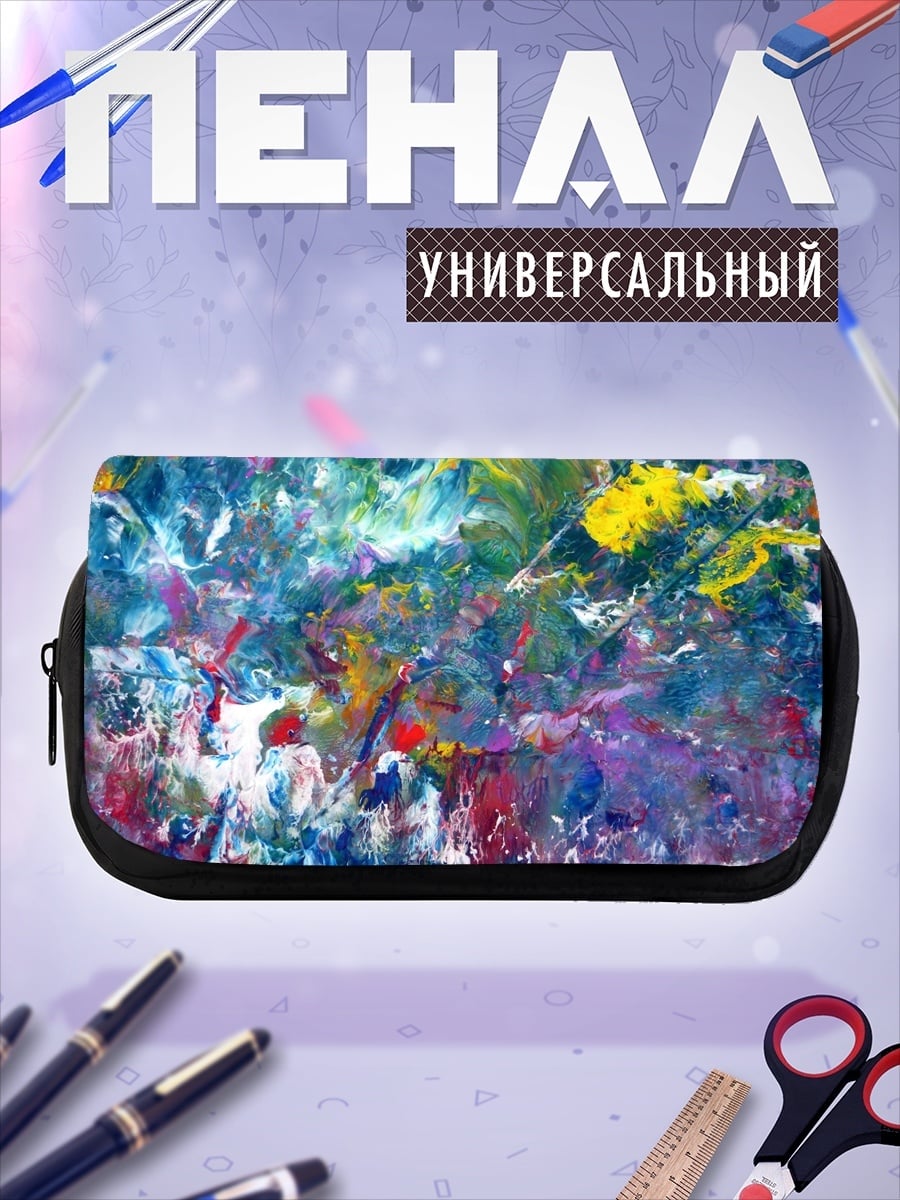 Пенал-косметичка яркая абстракция красок